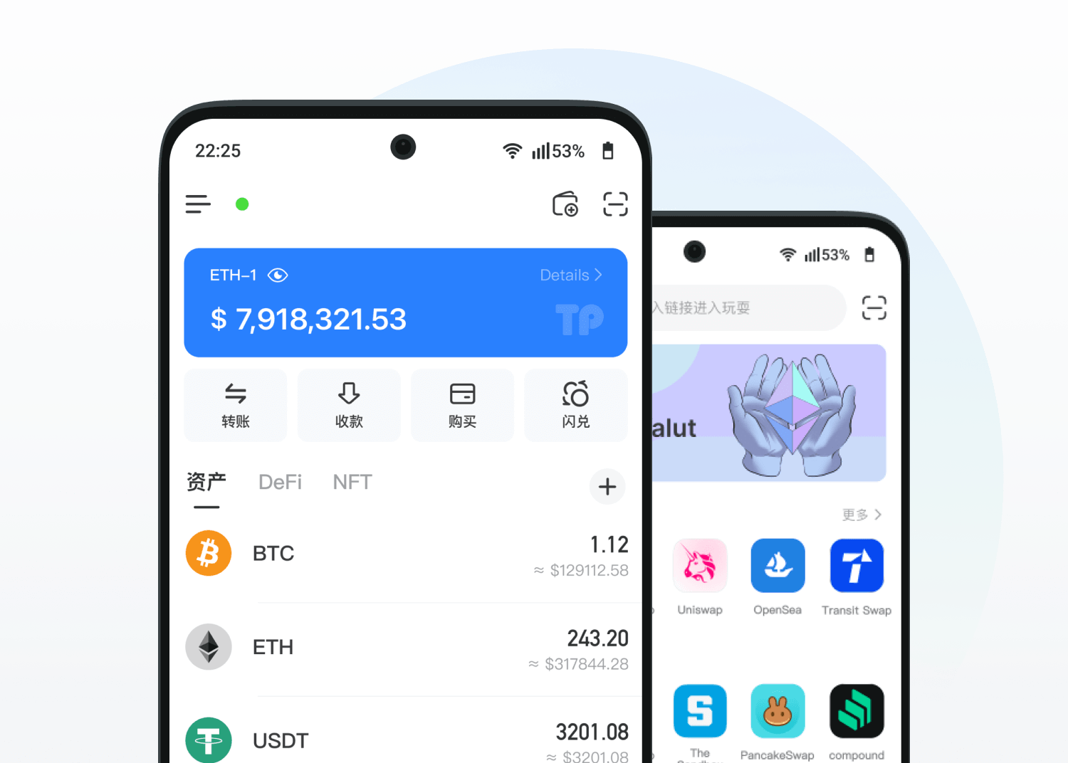 TokenPocket 資產管理功能示意